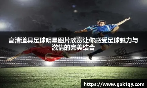 詹姆斯末节连得10分+致命抢断，湖人112-108险胜76人，40岁传奇再创历史纪录